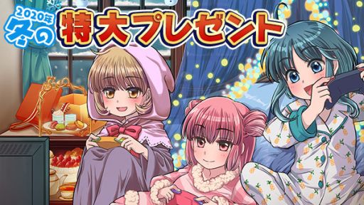 4gamer恒例の特別企画 冬の特大プレゼント が開催中 ゲーマー向けノートpcやゲームソフト ゲーム関連グッズなどが704名に当たります