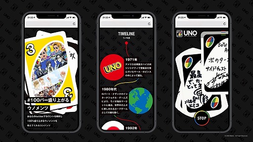 画像ギャラリー No.002のサムネイル画像 / 「ウノ」の50周年キャンペーンが1月11日にスタート。特設サイトで花江夏樹さんや野田クリスタルさんによるオリジナルルールも公開