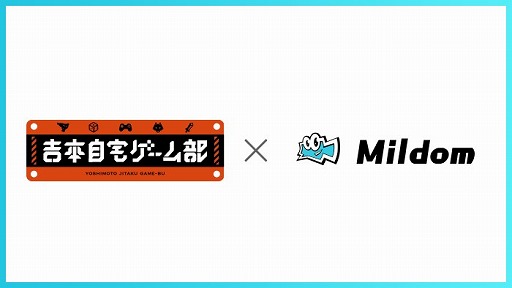 画像ギャラリー No.001のサムネイル画像 / Mildom,「吉本自宅ゲーム部 シーズン2」の配信が決定