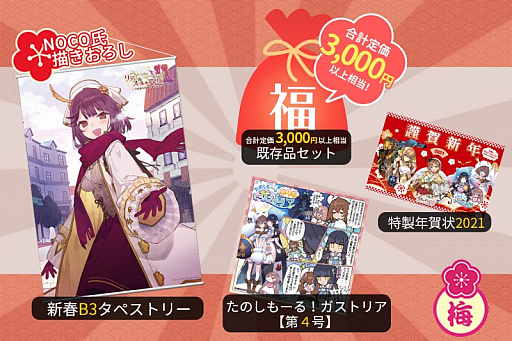 ꡼ No.011Υͥ / ƥ⥲ॹȥåפǡֿս饬ȷ 2021׳