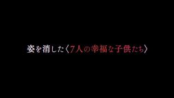 画像ギャラリー No.004のサムネイル画像 / 「7年後のバッドエンド」のインタラクティブコミック連載開始に先駆けてダイジェストPVが公開
