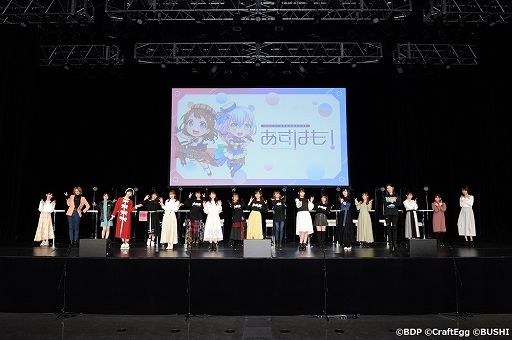 画像ギャラリー No.002のサムネイル画像 / 1月11日に開催された「バンドリ!」のオンラインイベント“らうくれ!”と“あすはも!”のアーカイブが25日まで配信中