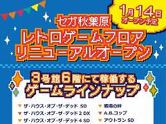 �������ո�3��ۤǥ�ȥ�������ե�����1��14���˥�˥塼���륪���ץ󡣡֥����ϥ��������֡������ǥåɡץ��꡼���ۤ�¿���ο͵������ȥ뤬��Ưͽ��