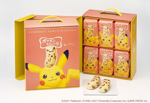 画像ギャラリー No.001のサムネイル画像 / 「ピカチュウ東京ばな奈」が東京ばな奈公式オンラインショップに登場