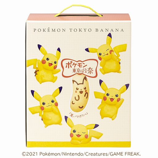 画像ギャラリー No.005のサムネイル画像 / 「ピカチュウ東京ばな奈」が東京ばな奈公式オンラインショップに登場
