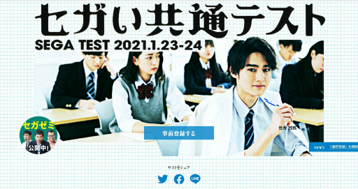 画像ギャラリー No.001のサムネイル画像 / セガ知識を問うイベント「セガい共通テスト」の“メディア向けフライング受験会”を体験。出題傾向を把握して本番当日に備えよ!