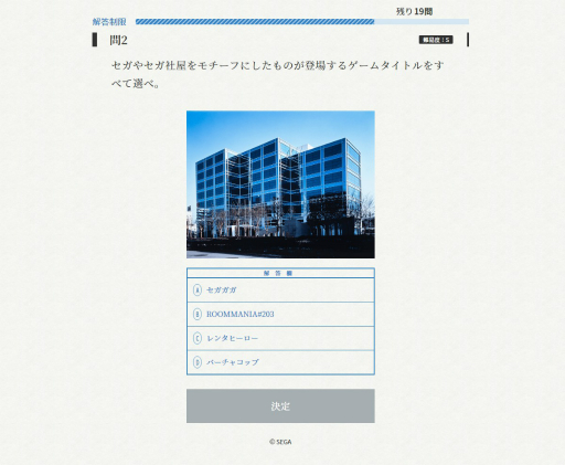 画像ギャラリー No.004のサムネイル画像 / セガ知識を問うイベント「セガい共通テスト」の“メディア向けフライング受験会”を体験。出題傾向を把握して本番当日に備えよ!