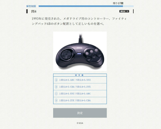 画像ギャラリー No.005のサムネイル画像 / セガ知識を問うイベント「セガい共通テスト」の“メディア向けフライング受験会”を体験。出題傾向を把握して本番当日に備えよ!