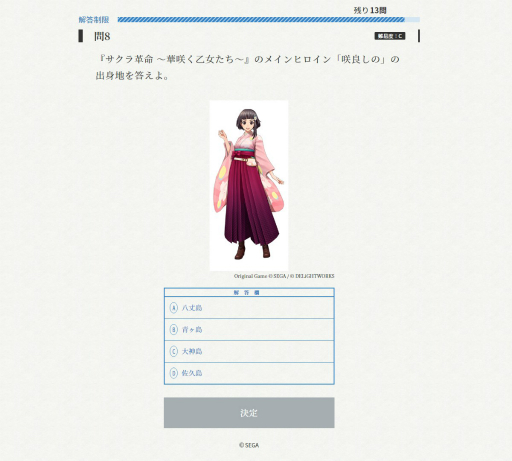 画像ギャラリー No.007のサムネイル画像 / セガ知識を問うイベント「セガい共通テスト」の“メディア向けフライング受験会”を体験。出題傾向を把握して本番当日に備えよ!