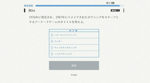 画像ギャラリー No.008のサムネイル画像 / セガ知識を問うイベント「セガい共通テスト」の“メディア向けフライング受験会”を体験。出題傾向を把握して本番当日に備えよ!