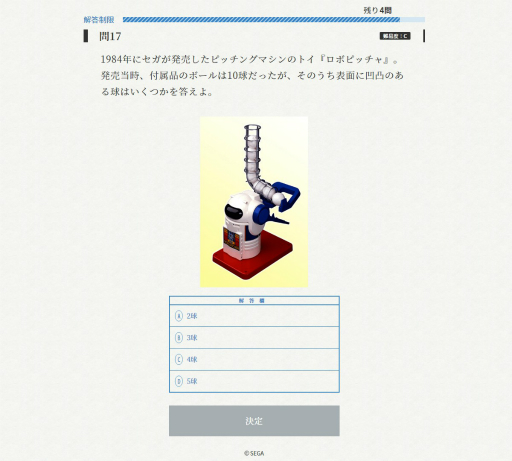 画像ギャラリー No.009のサムネイル画像 / セガ知識を問うイベント「セガい共通テスト」の“メディア向けフライング受験会”を体験。出題傾向を把握して本番当日に備えよ!