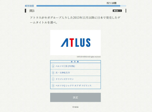 画像ギャラリー No.010のサムネイル画像 / セガ知識を問うイベント「セガい共通テスト」の“メディア向けフライング受験会”を体験。出題傾向を把握して本番当日に備えよ!