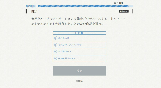 画像ギャラリー No.011のサムネイル画像 / セガ知識を問うイベント「セガい共通テスト」の“メディア向けフライング受験会”を体験。出題傾向を把握して本番当日に備えよ!