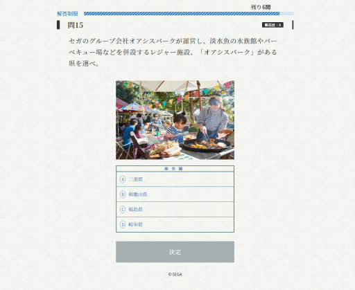 画像ギャラリー No.012のサムネイル画像 / セガ知識を問うイベント「セガい共通テスト」の“メディア向けフライング受験会”を体験。出題傾向を把握して本番当日に備えよ!
