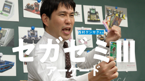 画像ギャラリー No.018のサムネイル画像 / セガ知識を問うイベント「セガい共通テスト」の“メディア向けフライング受験会”を体験。出題傾向を把握して本番当日に備えよ!