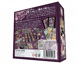 画像ギャラリー No.002のサムネイル画像 / ボードゲーム「ウィキッド・フォレスト」の追加販売がスタート