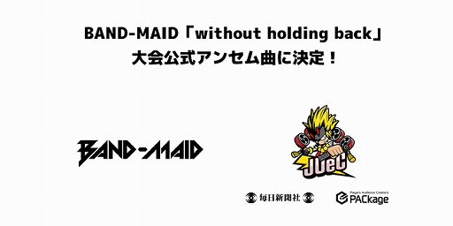 ���������꡼ No.001�Υ���ͥ������ / ���������e���ݡ����й���θ����ڶʤ��ϡ��ɥ��å��Х�ɡ�BAND-MAID�פο��ʡ�without holding back�ɤ˷���