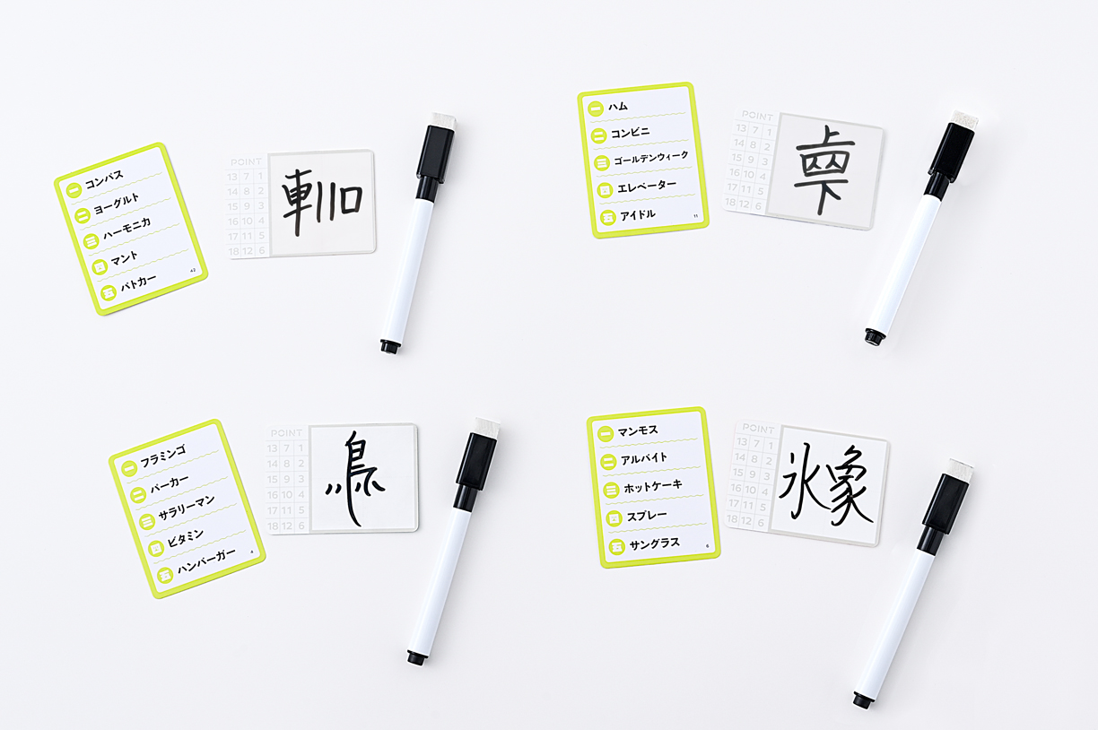 画像集no 003 漢字を創作するカードゲーム へんなかんじ が1月 画像集no 003 漢字を創作するカードゲーム へんなかんじ が1月