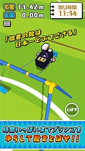 画像ギャラリー No.005のサムネイル画像 / カジュアルゲーム「サクっと!靴トバシ」が配信開始。ブランコに乗って靴を遠くまで飛ばそう