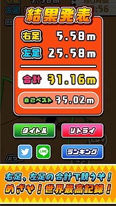 画像ギャラリー No.006のサムネイル画像 / カジュアルゲーム「サクっと!靴トバシ」が配信開始。ブランコに乗って靴を遠くまで飛ばそう