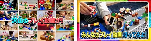 画像ギャラリー No.003のサムネイル画像 / 「レゴ スーパーマリオ」,全力クリエイター決定戦 おはスタカップの応募期間が1月31日まで延長