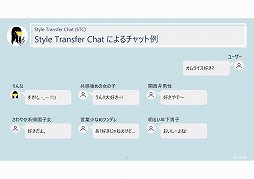画像ギャラリー No.005のサムネイル画像 / AIキャラクターの独自性や雑談機能を強化。法人向けAIソリューション「Rinna Character Platform」の新版が発表された説明会をレポート