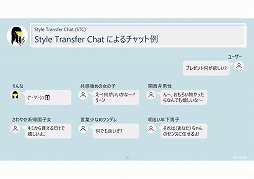 画像ギャラリー No.006のサムネイル画像 / AIキャラクターの独自性や雑談機能を強化。法人向けAIソリューション「Rinna Character Platform」の新版が発表された説明会をレポート