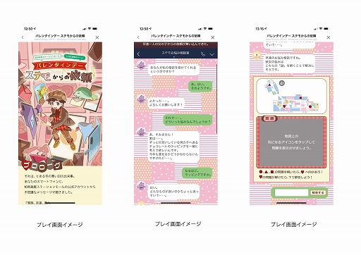 画像ギャラリー No.001のサムネイル画像 / 千葉県の柏髙島屋ステーションモールにて無料で遊べるLINE謎解きゲームが開催。1月27日から