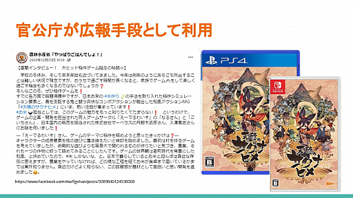 画像ギャラリー No.013のサムネイル画像 / 徳岡マサトシ氏,佐藤 翔氏の識者2名が世界のゲーム開発と市場を語った「黒川塾 八十一(81)」をレポート