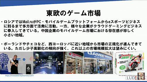 画像ギャラリー No.016のサムネイル画像 / 徳岡マサトシ氏,佐藤 翔氏の識者2名が世界のゲーム開発と市場を語った「黒川塾 八十一(81)」をレポート