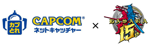 ���������꡼ No.005�Υ���ͥ������ / ���ץ��󥫥ե������BASARA 15��ǯ�ץ���ܥ��å�������