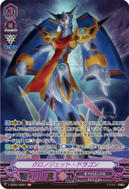 画像集#006のサムネイル/ヴァンガード「クランセレクションプラス Vol.1」が1月29日に発売