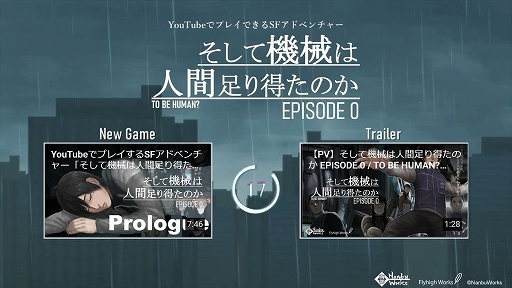 画像ギャラリー No.009のサムネイル画像 / SF ADV「そして機械は人間足り得たのか Episode 0」がYouTubeで公開