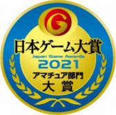 画像集#001のサムネイル/日本ゲーム大賞2021 アマチュア部門の募集テーマが“メビウスの輪”に決定。応募作品のプラットフォームはWindows 10のみに変更