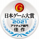 画像集#003のサムネイル/日本ゲーム大賞2021 アマチュア部門の募集テーマが“メビウスの輪”に決定。応募作品のプラットフォームはWindows 10のみに変更