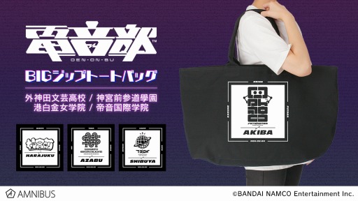 ���������꡼ No.001�Υ���ͥ������ / ���Ų����פ�BIG���åץȡ��ȥХå����ͥ��󥵥��iPhone���������о졣�����򳫻�