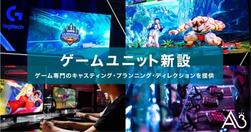 ���������꡼ No.001�Υ���ͥ������ / �������꡼���������e-sports�ȳ����ò�������˥åȤ���