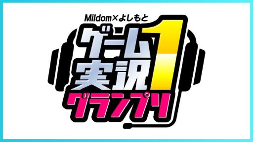 ���������꡼ No.001�Υ���ͥ������ / Mildom�ǵ��ܶ��ȥץ쥼��ġ֥�����¶���1�����ץ�פ�����