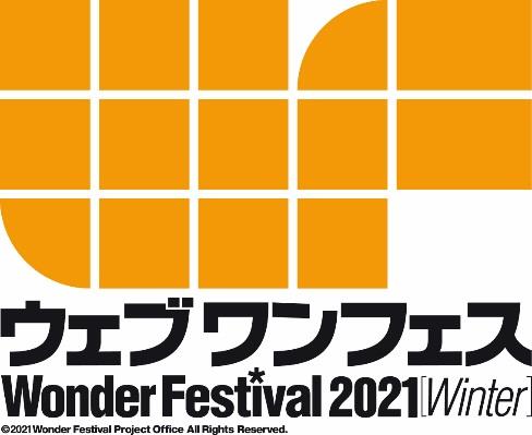 ���������꡼ No.001�Υ���ͥ������ / �֥����֥��ե��� 2021[��]�פ�2��7���˳���