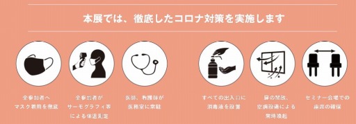 ���������꡼ No.008�Υ���ͥ������ / ��e���ݡ��ĥӥ��ͥ����ɡפ���8��饤�֡����󥿡��ƥ�����EXPO��˳���