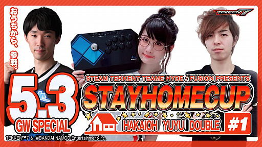 画像ギャラリー No.002のサムネイル画像 / 「eスポーツやって埼玉」,埼玉でeスポーツ大会を開催