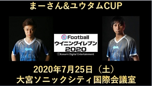 画像ギャラリー No.003のサムネイル画像 / 「eスポーツやって埼玉」,埼玉でeスポーツ大会を開催