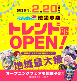 ���������꡼ No.001�Υ���ͥ������ / �֤餷��Ф�������Ź�ȥ��ɴۡפ�2��20���˳�Ź���ܤν����������ʤ�ԥå����å�