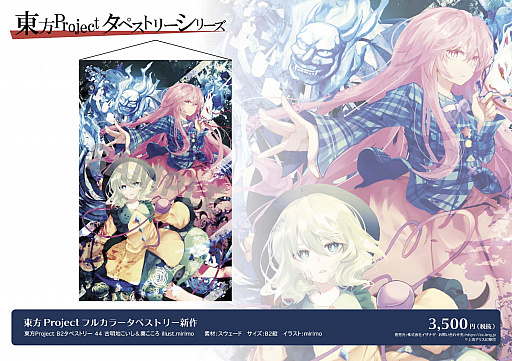 ���������꡼ No.015�Υ���ͥ������ / ������Project�ס�B2���ڥ��ȥ꡼/����饯����������å�/������륭���ۥ�����ο���ȯ��