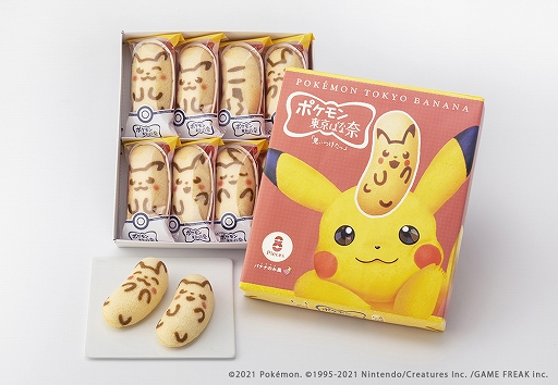 画像ギャラリー No.003のサムネイル画像 / 「ポケモン東京ばな奈」のショップが2月15日に福岡空港内にオープン