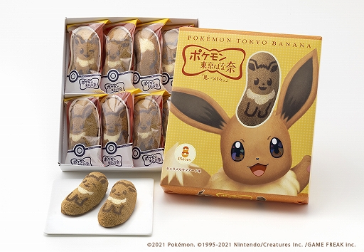 画像ギャラリー No.004のサムネイル画像 / 「ポケモン東京ばな奈」のショップが2月15日に福岡空港内にオープン