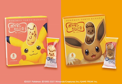 画像ギャラリー No.005のサムネイル画像 / 「ポケモン東京ばな奈」のショップが2月15日に福岡空港内にオープン