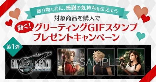 ���������꡼ No.001�Υ���ͥ������ / ���������������˥å��� e-STORE�ǡ֥��꡼�ƥ��� GIF ������ץץ쥼��ȥ����ڡ���פ�����