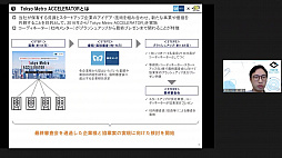 画像ギャラリー No.002のサムネイル画像 / 東京を世界一のeスポーツ都市へ。東京メトロがゲシピと協業し,eスポーツジム事業に取り組むことになった経緯や今後の展望が紹介されたセミナーをレポート