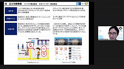 画像ギャラリー No.004のサムネイル画像 / 東京を世界一のeスポーツ都市へ。東京メトロがゲシピと協業し,eスポーツジム事業に取り組むことになった経緯や今後の展望が紹介されたセミナーをレポート